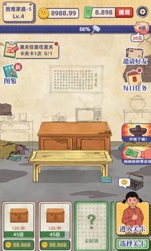 我的幸福生活游戲截圖2
