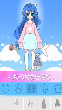 托卡世界少女屋游戲截圖2