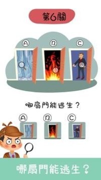 偵探大作戰(zhàn)2021游戲截圖3