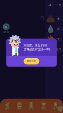 小小煉金術(shù)士游戲截圖1