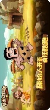 野蠻人在囧途游戲截圖2