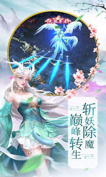 仙俠神域之絕世魔尊游戲截圖1