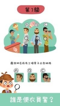 偵探大作戰(zhàn)2021游戲截圖1
