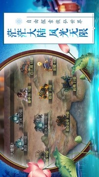 武極九天游戲截圖2