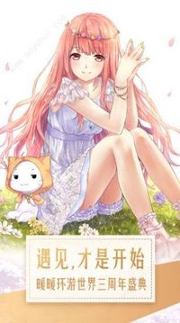 姐姐變妝秀游戲截圖3