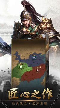 放置三國之縱橫三國游戲截圖1