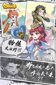 胡萊三國名將之路游戲截圖3
