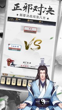 封魔道尊游戲截圖2