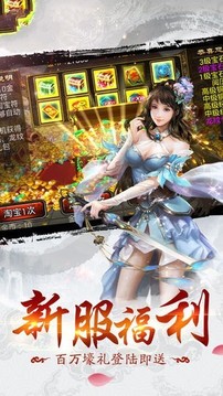 刀劍江湖之武俠修真游戲截圖3