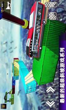 特技巴士3D游戲截圖1