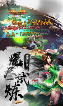 網(wǎng)安傳奇游戲截圖2