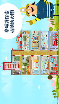 迷你校园消防模拟游戏截图1