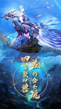 念龍武尊游戲截圖3