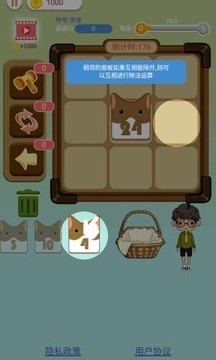 貓狗消消樂(lè)游戲截圖4