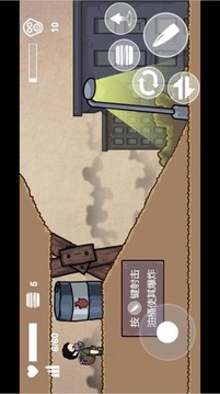 末日孤行游戲截圖4