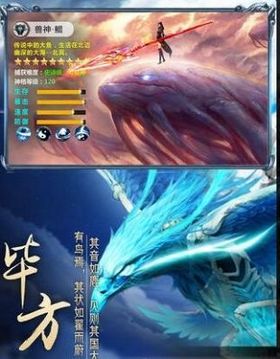 山海經(jīng)之異獸錄游戲截圖1