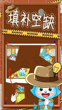 ?殘缺的圖紙游戲截圖1