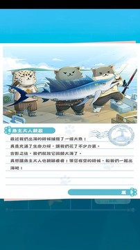 口袋貓貓島游戲截圖1