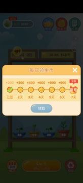 植物金幣屋游戲截圖3