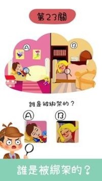 偵探大作戰(zhàn)2021游戲截圖4
