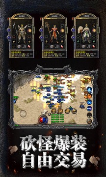 復(fù)古傳奇帶月靈游戲截圖5