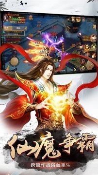 青時太古仙緣游戲截圖2