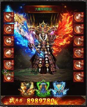 大魔神神途游戲截圖1