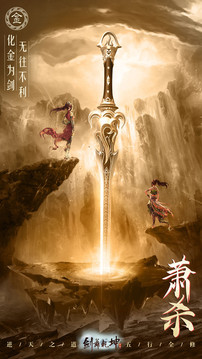 斗乾坤之仙山游戲截圖1