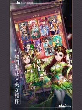 董卓來(lái)三國(guó)游戲截圖3