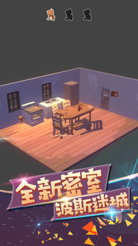 波斯迷城游戲截圖1