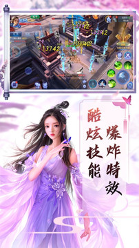 仙唐問天記游戲截圖1