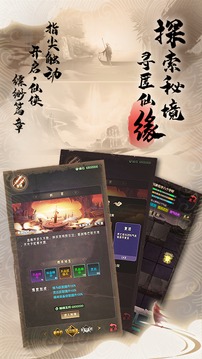 代號暗黑修真游戲截圖5