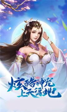 混元降魔錄游戲截圖2