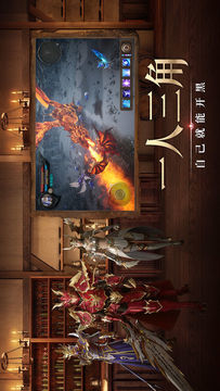 復(fù)仇游戲截圖3
