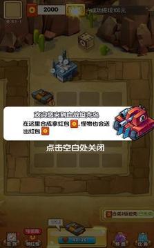 血戰(zhàn)坦克島游戲截圖2