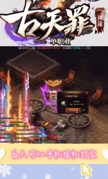 古天罪神途游戲截圖1