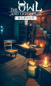 貓頭鷹和燈塔第二季游戲截圖2