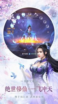 九州神域伏天記游戲截圖2