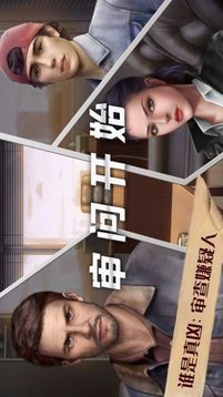 腦洞解謎大偵探游戲截圖2