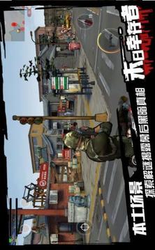 末日血戰(zhàn)負(fù)重前行游戲截圖2