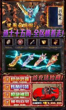 遠征火龍傳奇游戲截圖2