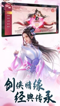 九州劍蕩龍魂游戲截圖2