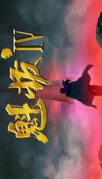 魁拔之殊途櫻花游戲截圖1