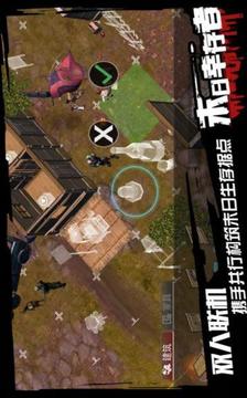 末日血戰(zhàn)負(fù)重前行游戲截圖3