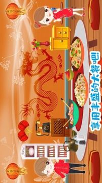 佩皮小鎮(zhèn)大廚師游戲截圖3