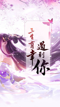 仙唐問天記游戲截圖3