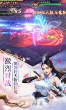無(wú)雙天仙錄游戲截圖3