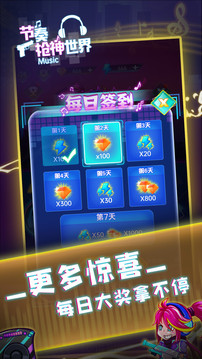 節(jié)奏槍神世界游戲截圖3
