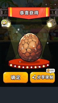 恐龍小姐姐游戲截圖4