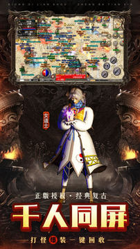 冰雪傳世2021游戲截圖2
